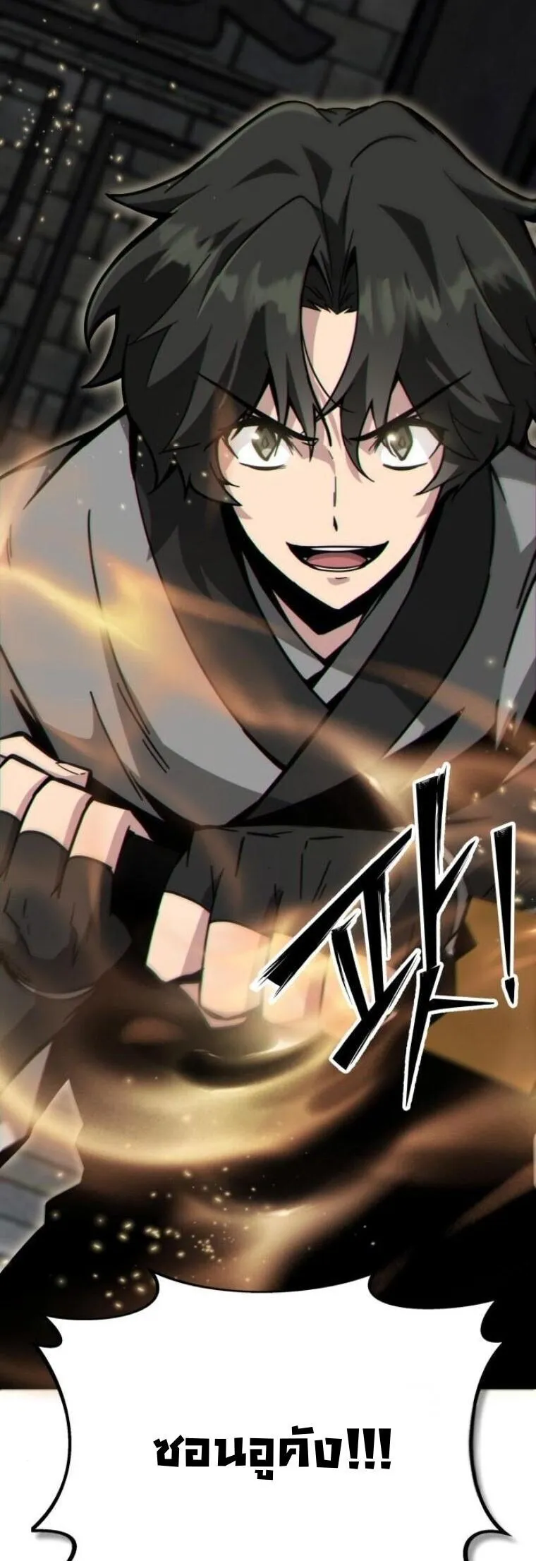 Initializing the Sect System ตอนที่ 22 หน้า 93