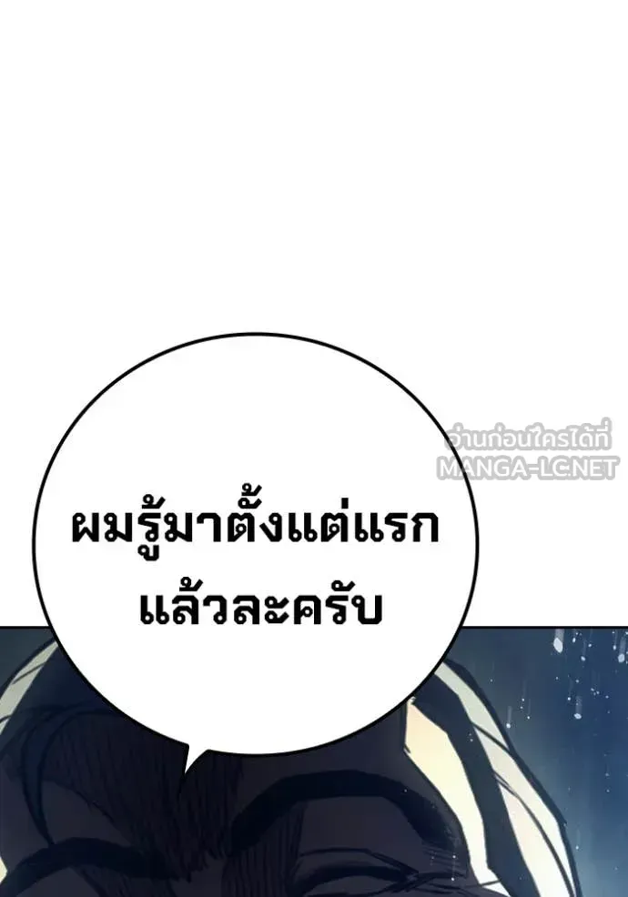 Juvenile Prison ตอนที่ 61 หน้า 61