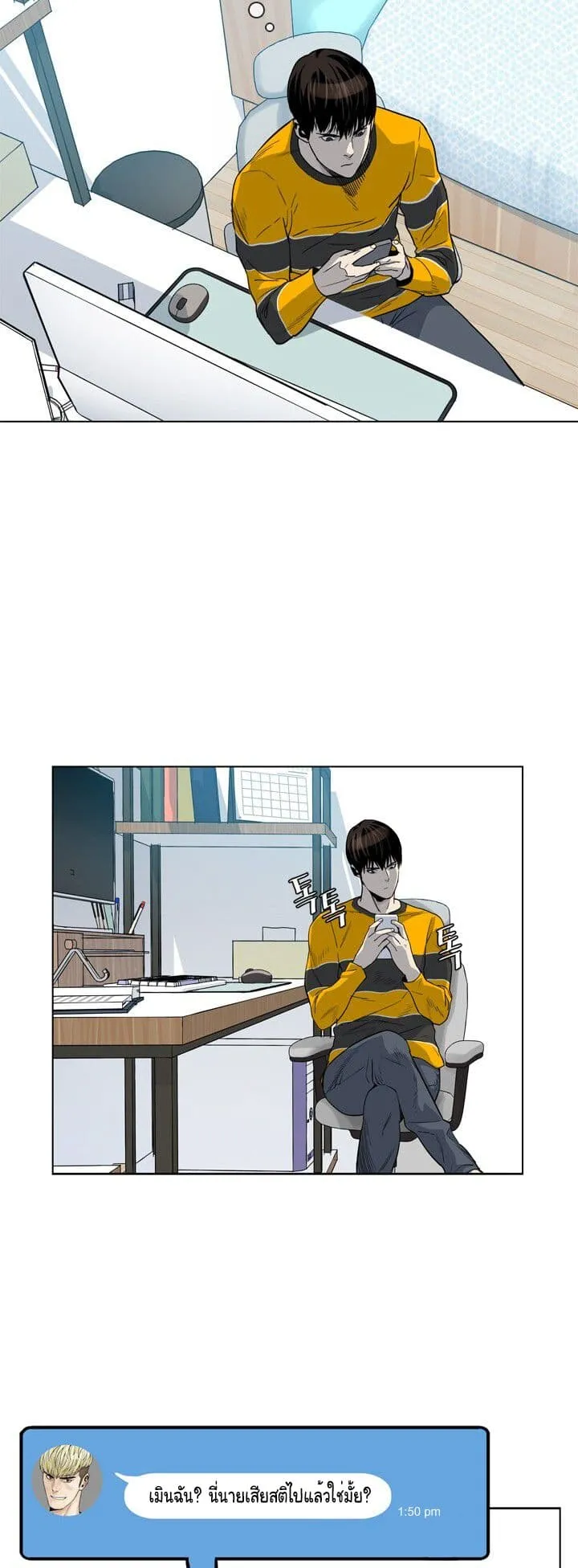 God of Blackfield ตอนที่ 3 หน้า 6