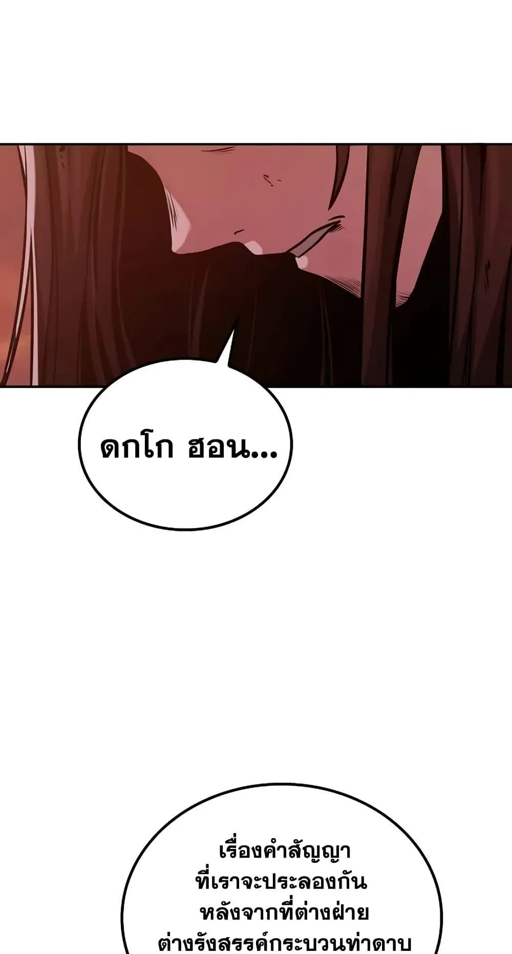 Mount Hua Sect’s Genius Phantom Swordsman ตอนที่ 1 หน้า 45