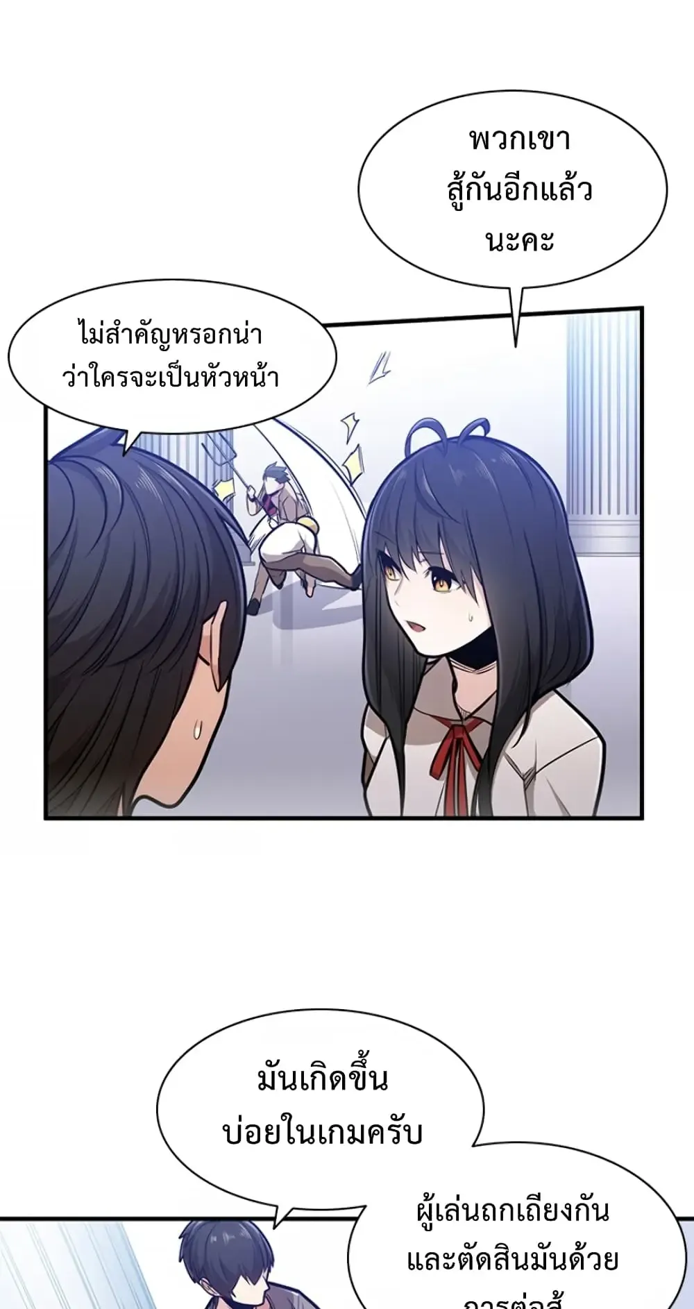 The Tutorial is Too Hard ตอนที่ 3 หน้า 49
