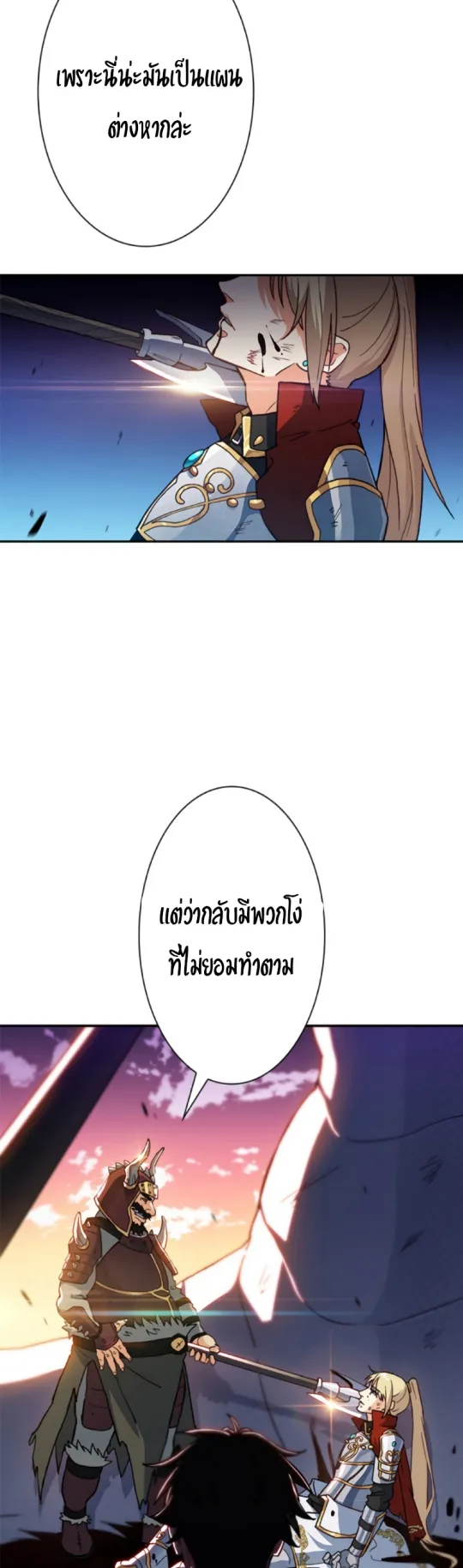 Duke Pendragon ตอนที่ 4 หน้า 32
