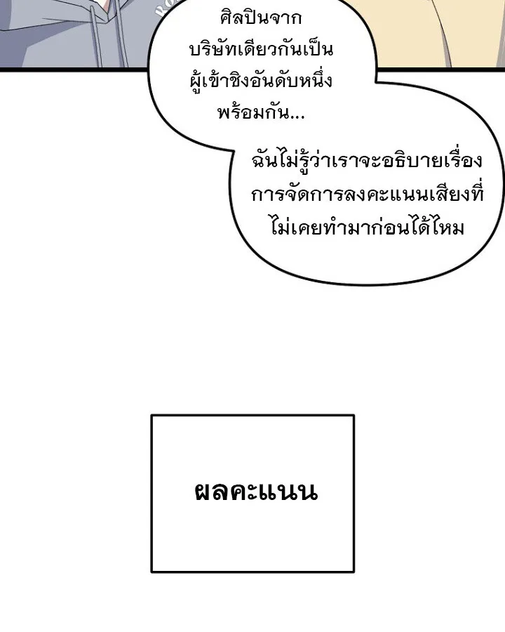 The Crazy Genius Composer Returns ตอนที่ 10 หน้า 40