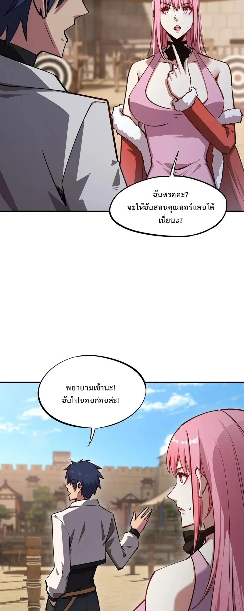 All People Scramble for the Tower: I Cleared 999 Floors in Advance ตอนที่ 28 หน้า 24