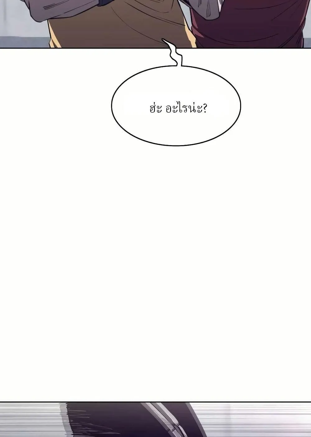 Let’s Make a Contract? ตอนที่ 3 หน้า 111