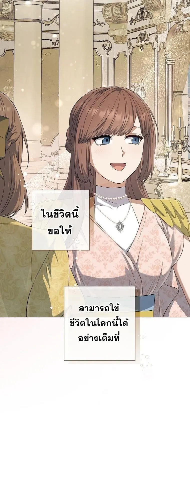 Magic Lord ตอนที่ 17 หน้า 29
