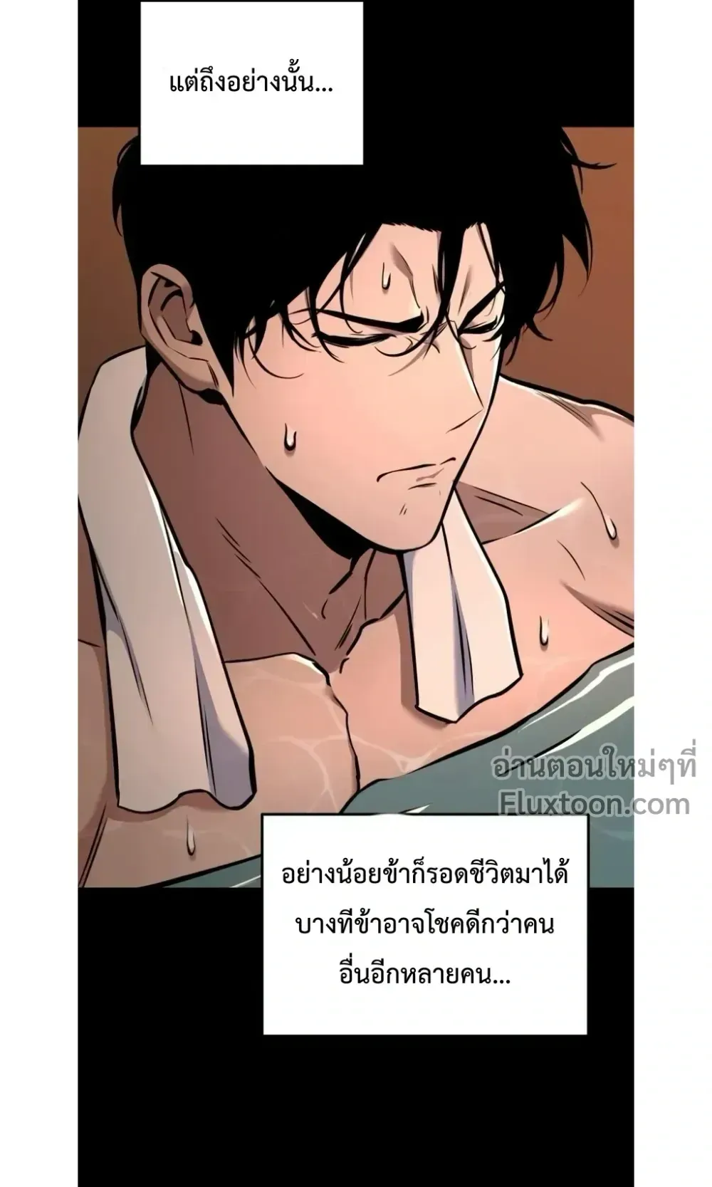 The Wandering Knight’s Survival Manual ตอนที่ 14 หน้า 35