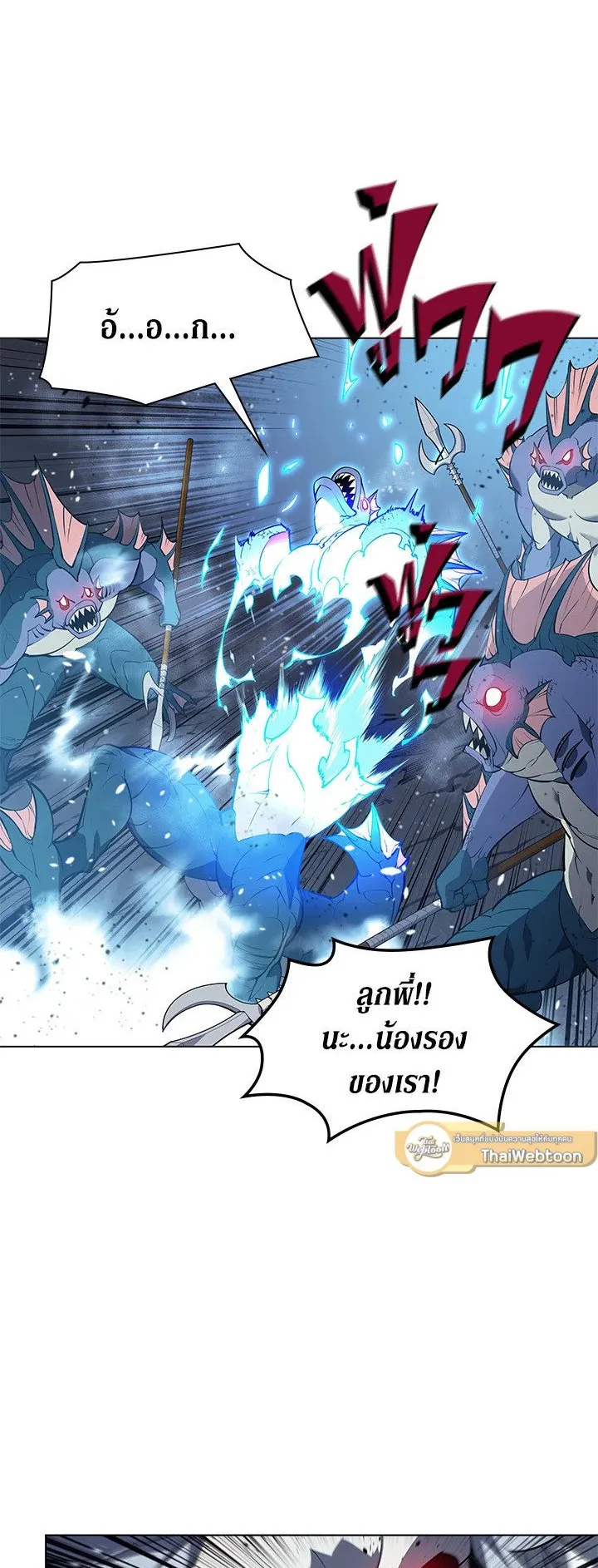 Overgeared ตอนที่ 44 หน้า 38