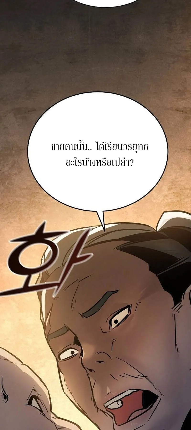 The Mysterious World’s Greatest Martial Artist Little Prince ตอนที่ 5 หน้า 34