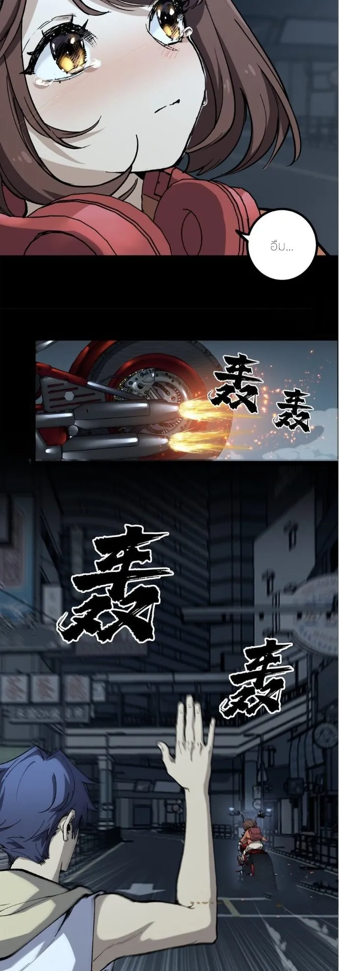 Gatekeeper of the Boundless Worlds ตอนที่ 34 หน้า 15