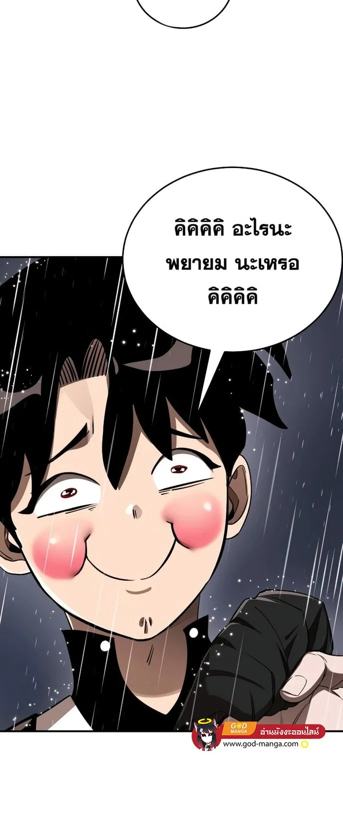 Reincarnation Path of The Underworld King ตอนที่ 3 หน้า 82