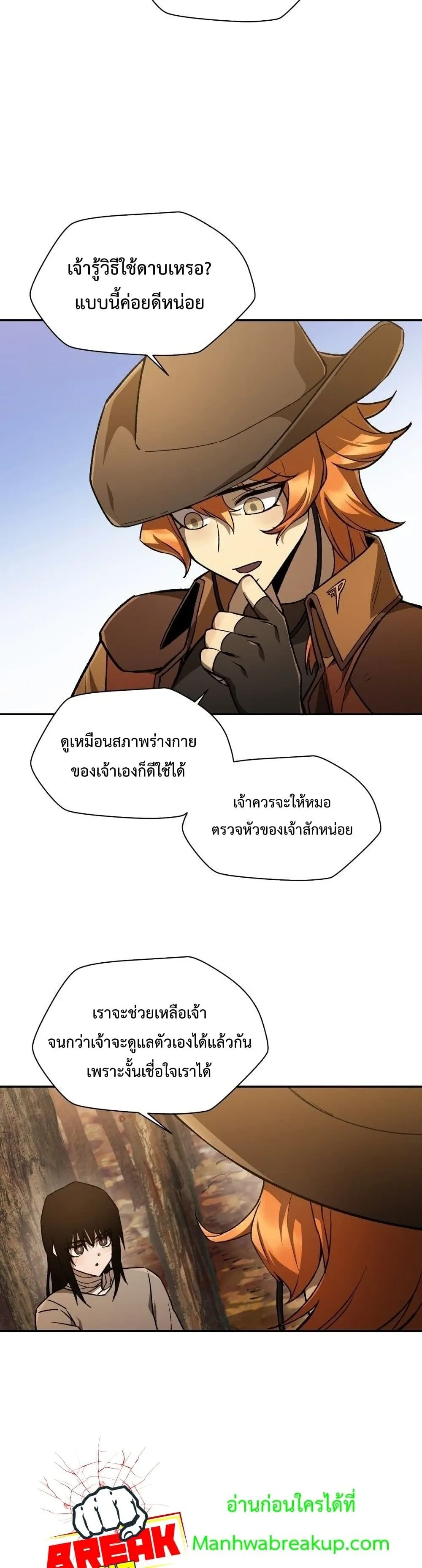 Helmut: The Forsaken Child ตอนที่ 10 หน้า 27
