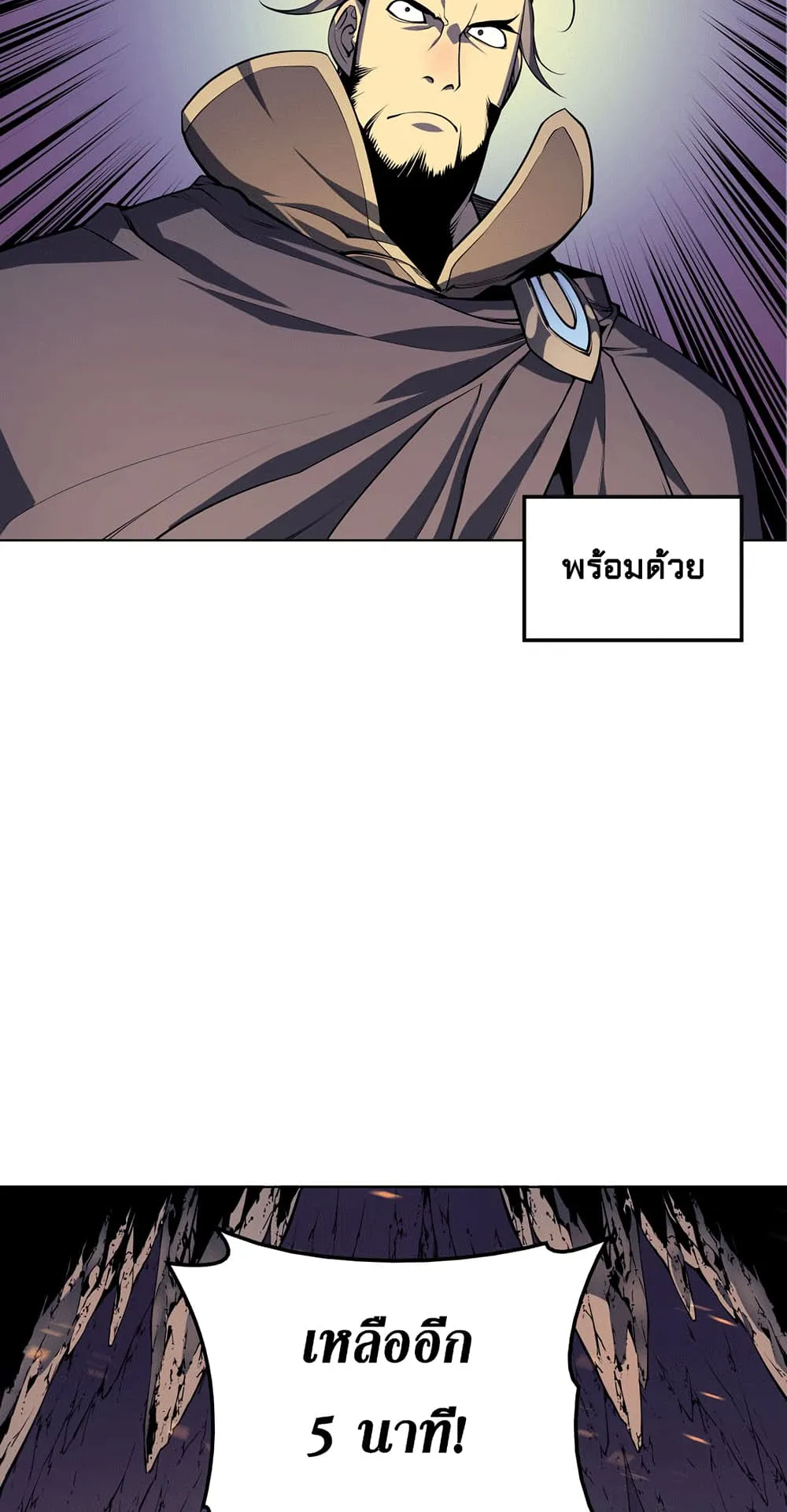Overgeared ตอนที่ 1 หน้า 4
