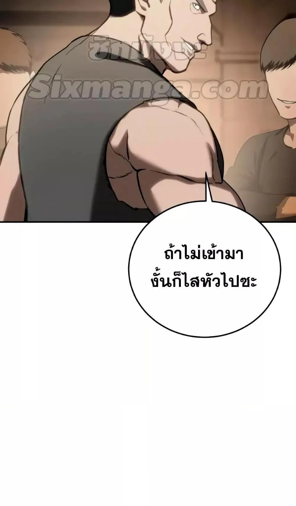 Star-Embracing Swordmaster ตอนที่ 45 หน้า 26