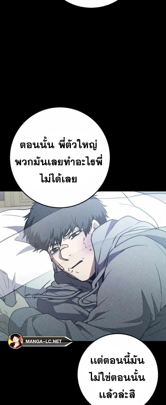 Legendary Blacksmith’s Vengeance ตอนที่ 8 หน้า 43
