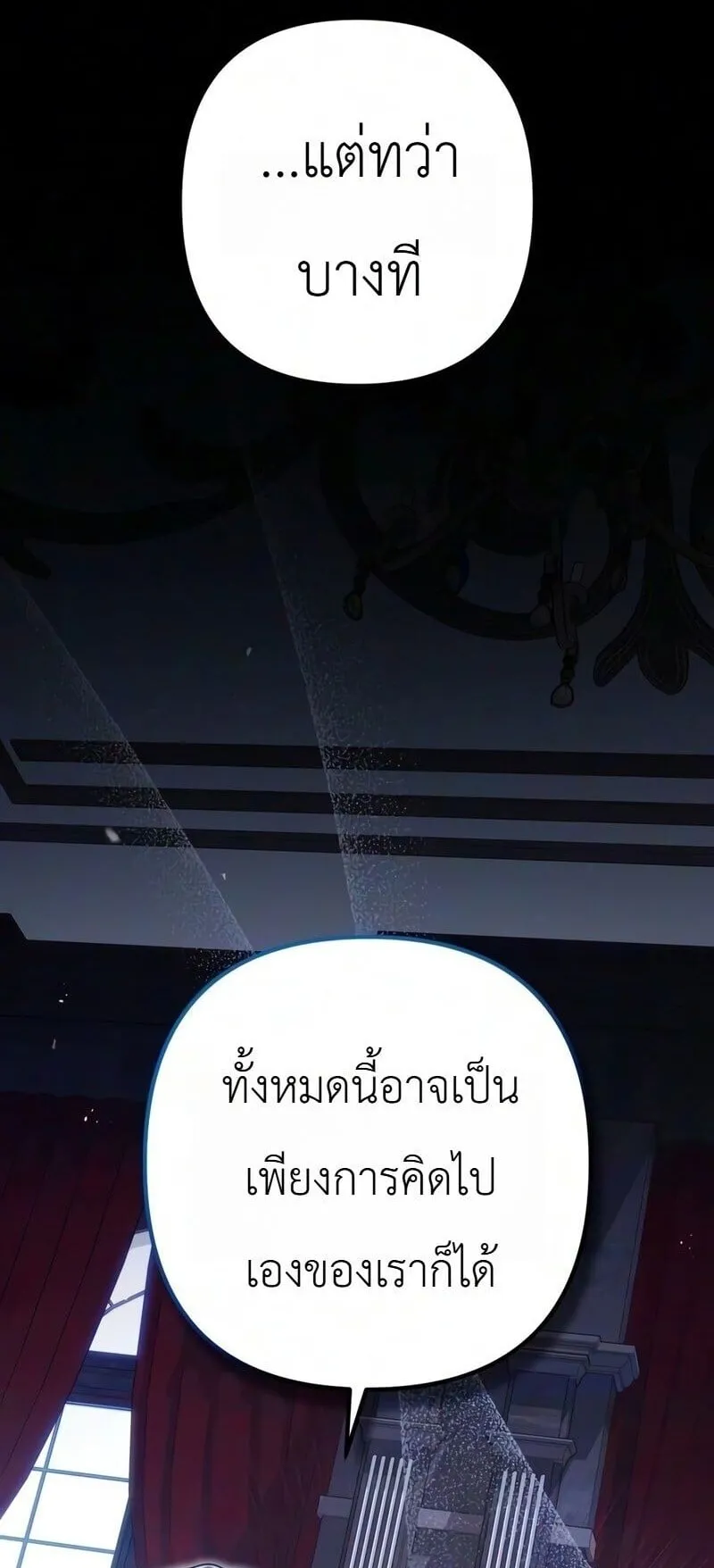 The Frontier Counts 10th-Class Outcast ตอนที่ 13 หน้า 39