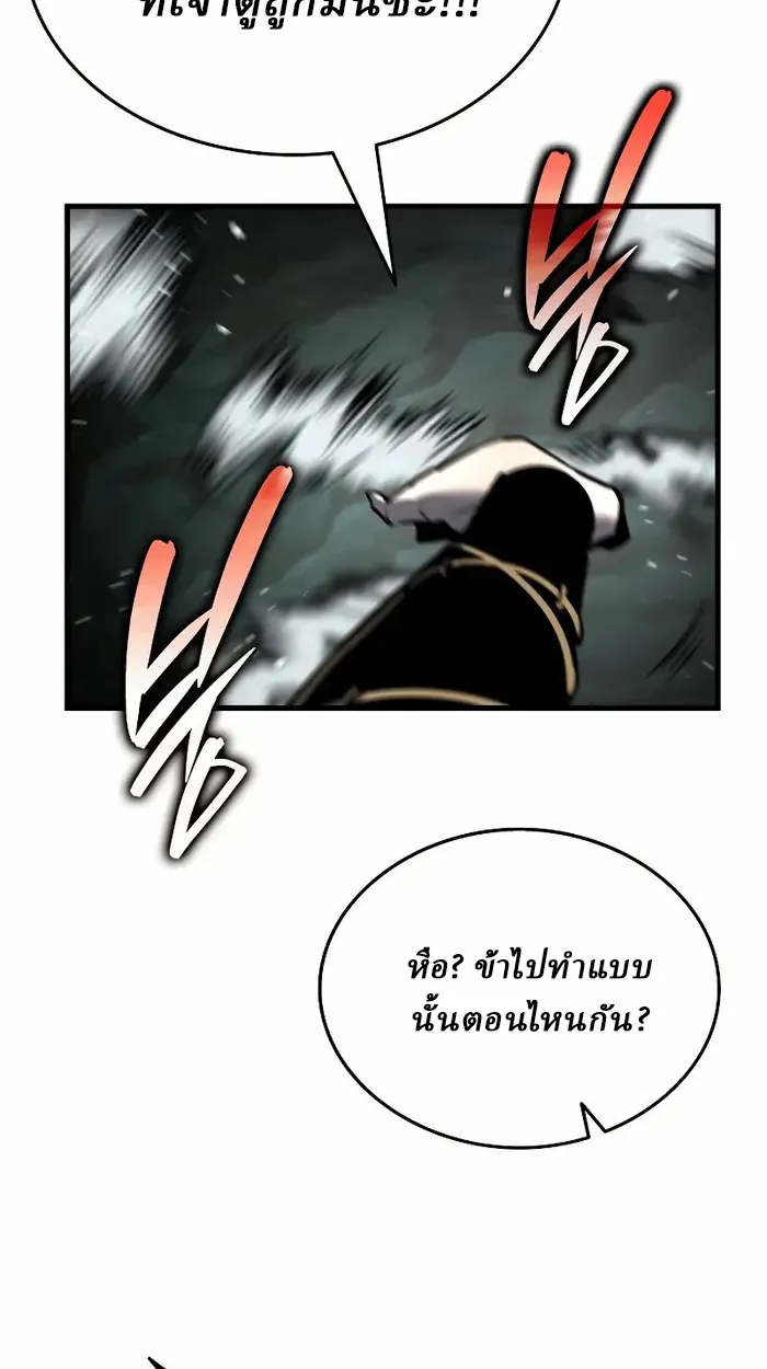 Rebirth of the Divine Demon ตอนที่ 3 หน้า 163