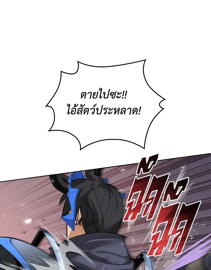 Overgeared ตอนที่ 272 หน้า 136