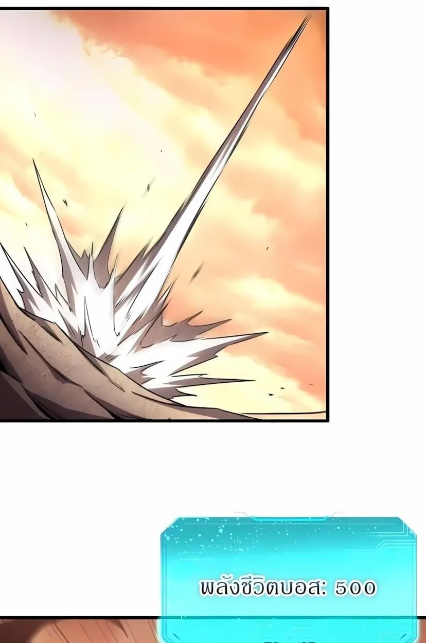 Lord of Summoning When the World Changes ตอนที่ 4 หน้า 5