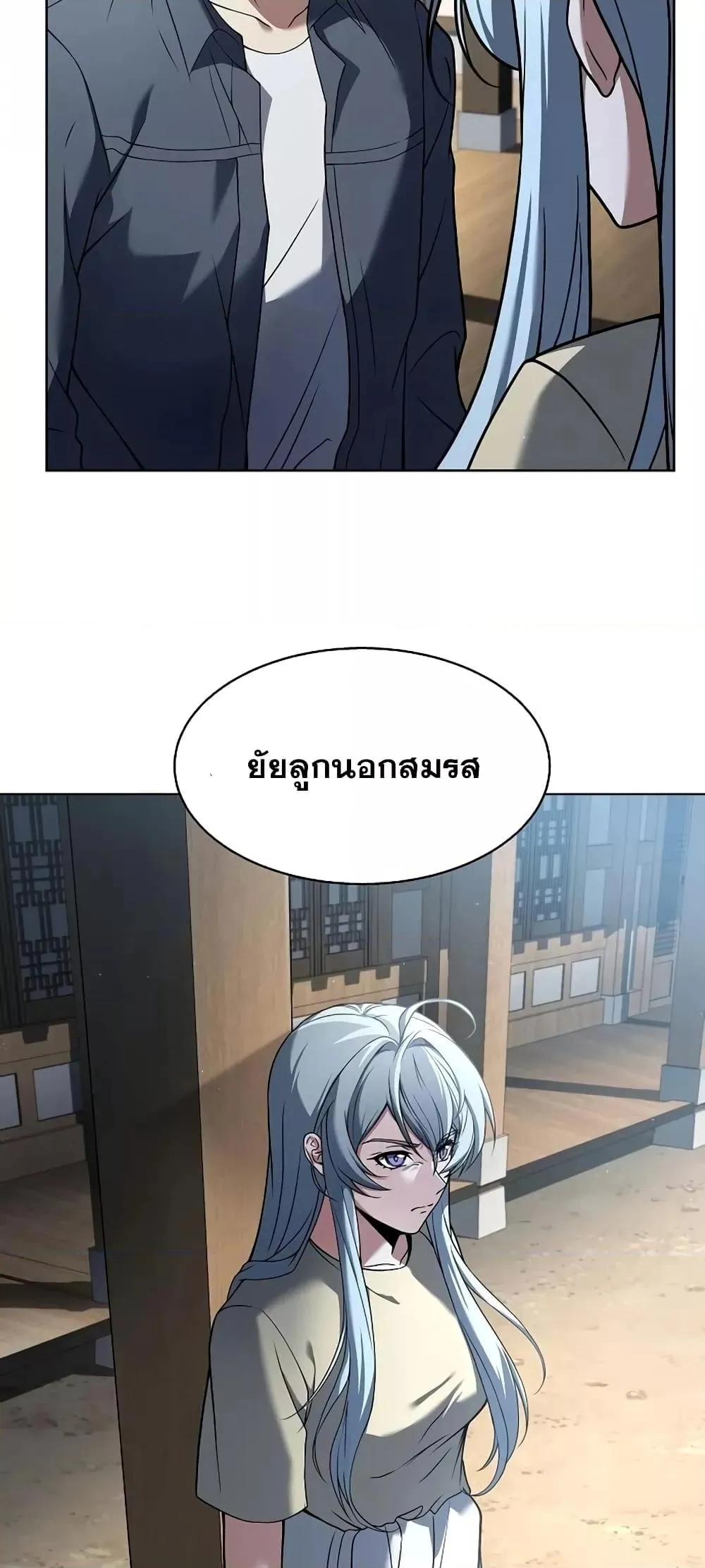 The Constellations Are My Disciples ตอนที่ 16 หน้า 68