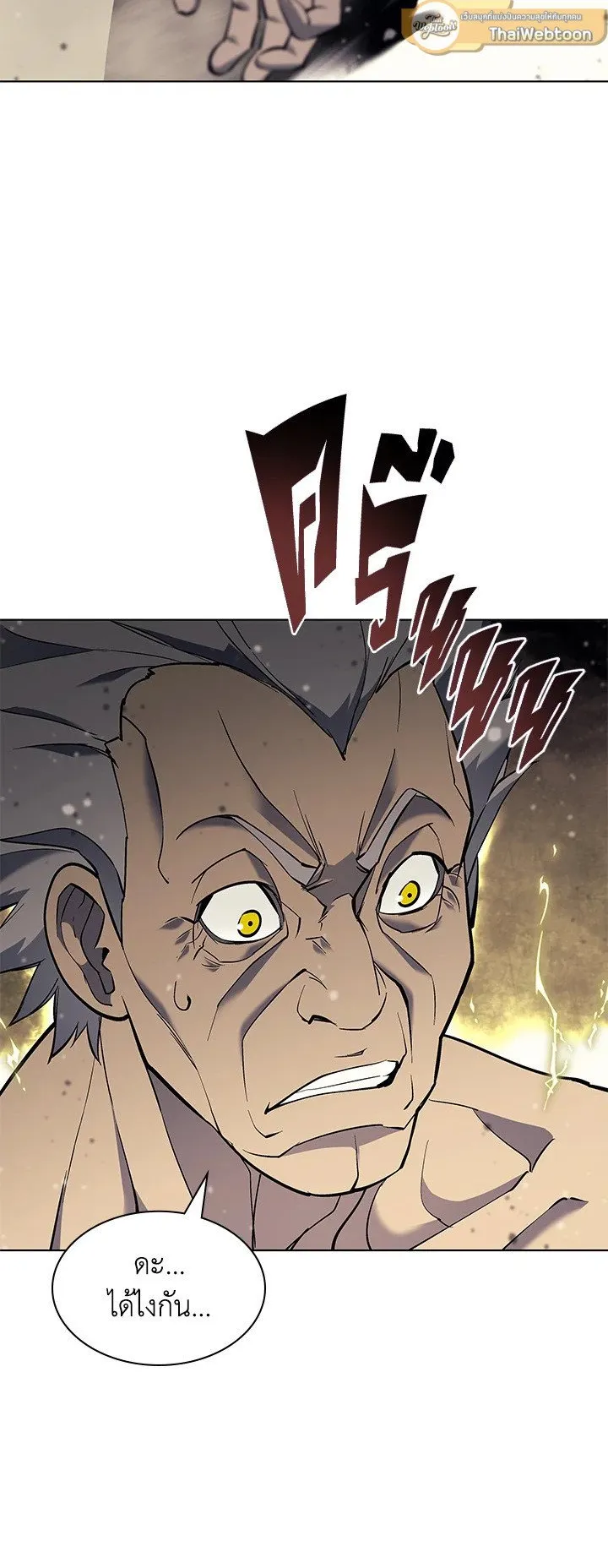 Overgeared ตอนที่ 68 หน้า 31