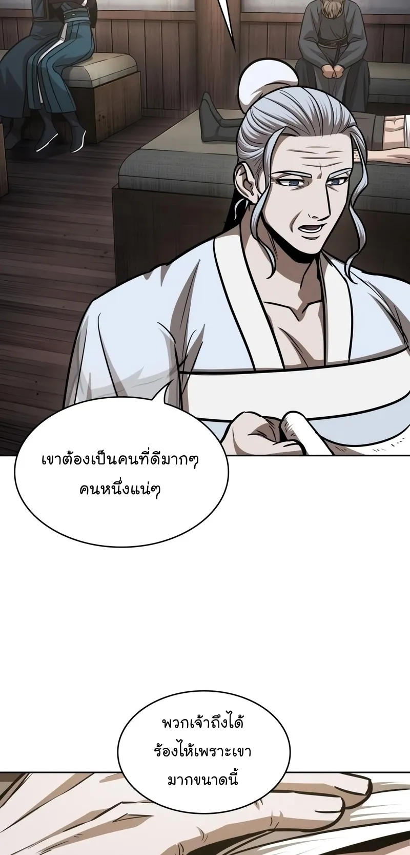 Nano Machine Chapter 147 หน้า 51