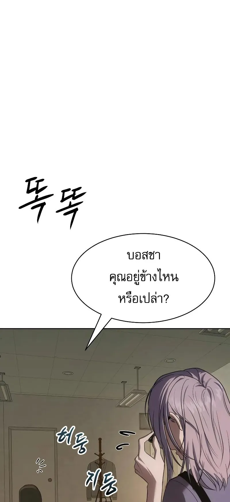 Baek XX ตอนที่ 31 หน้า 80