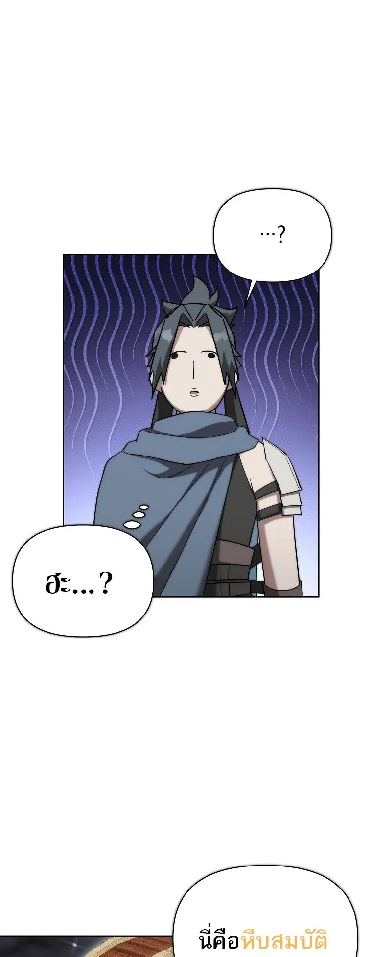 Barbarian’s Adventure in a Fantasy World ตอนที่ 10 หน้า 69