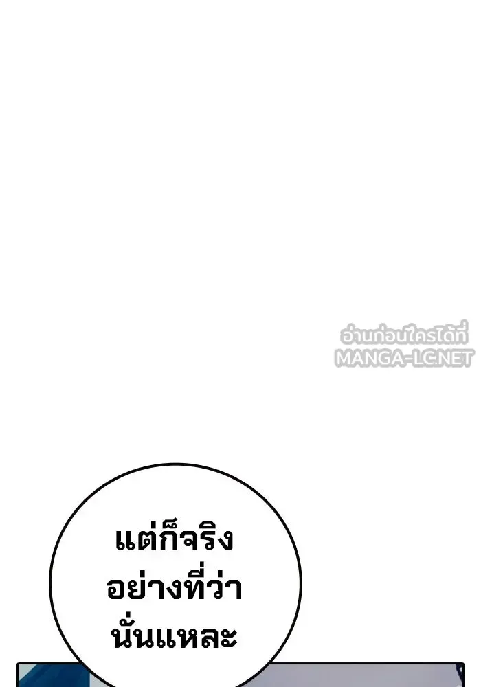 Juvenile Prison ตอนที่ 105 หน้า 78