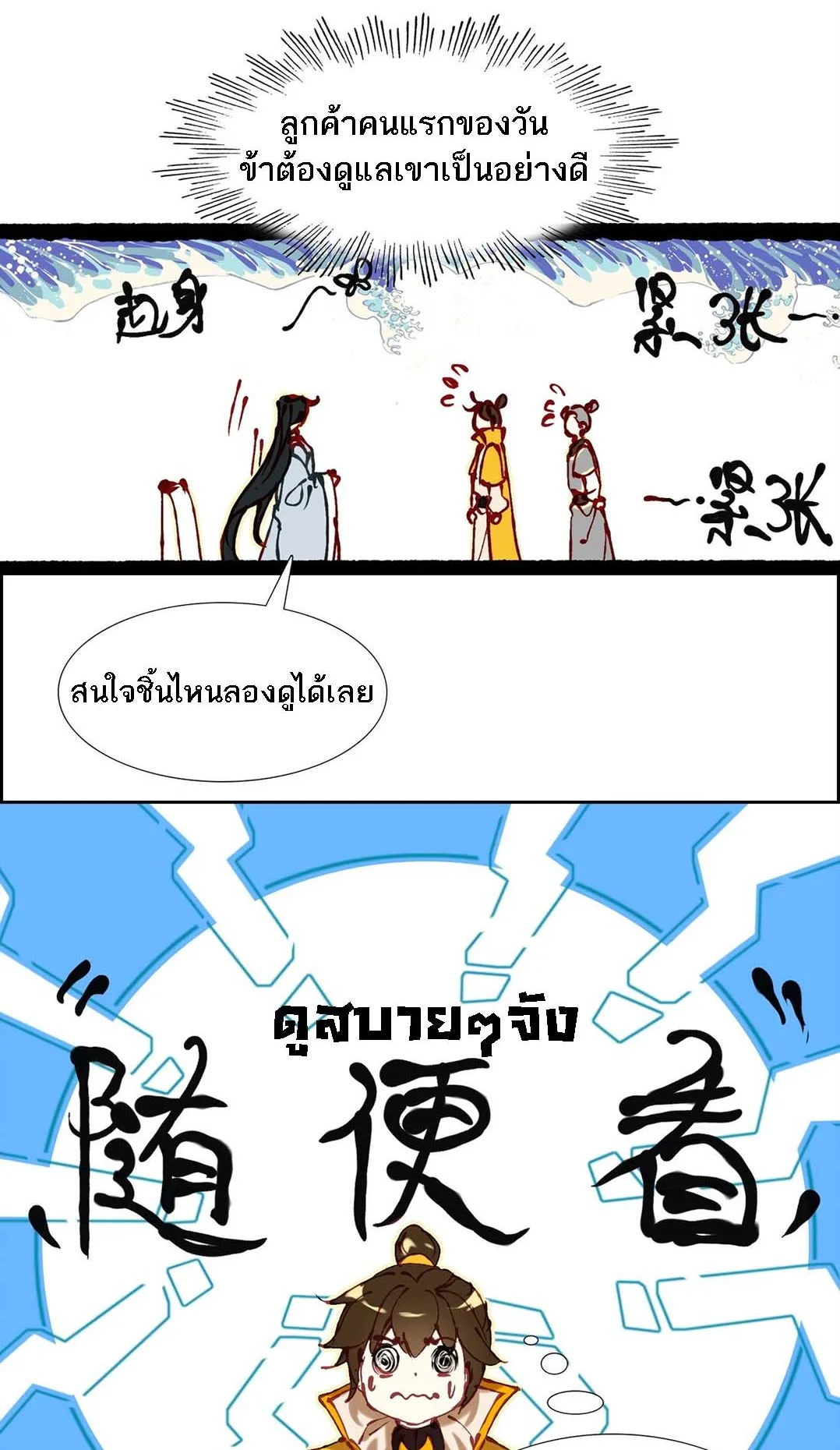 I’m Actually a Peerless Powerhouse ตอนที่ 3 หน้า 42