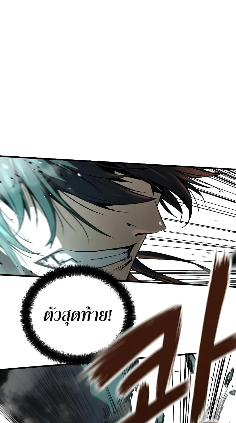 Absolute Regression ตอนที่ 8 หน้า 47