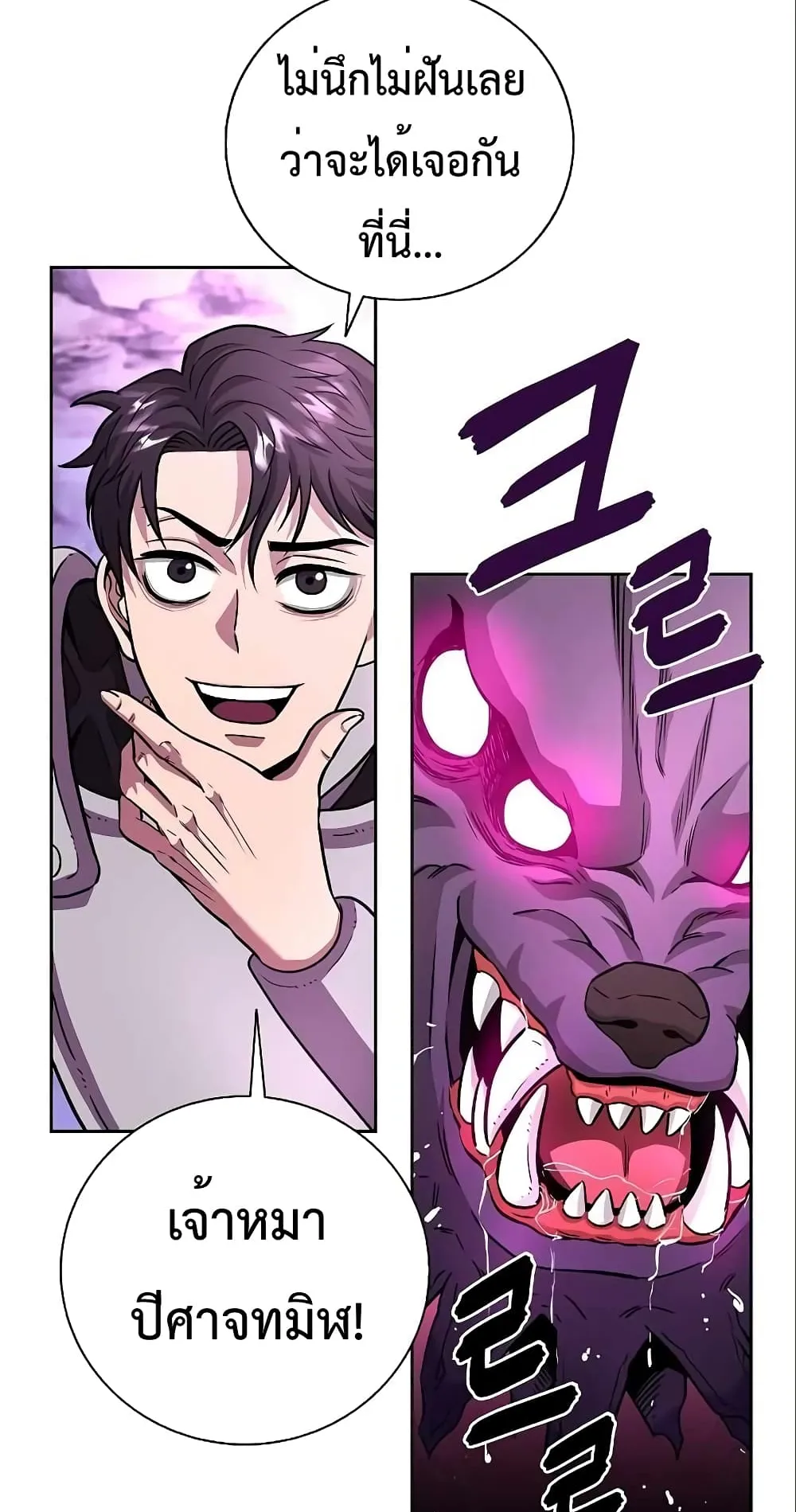 The Dark Mage’s Return to Enlistment ตอนที่ 6 หน้า 74