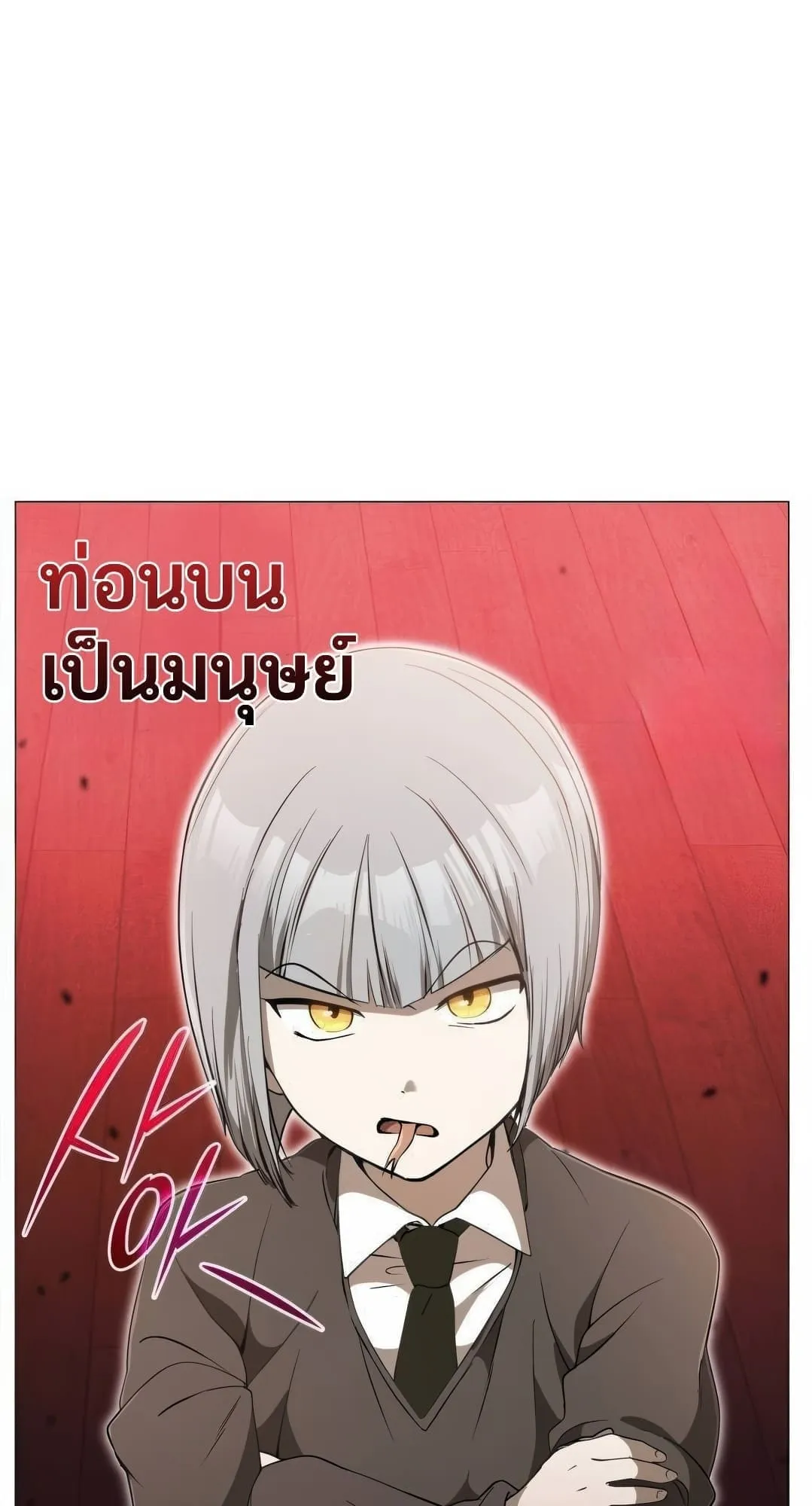 Shinsu Kindergarten ตอนที่ 3 หน้า 58