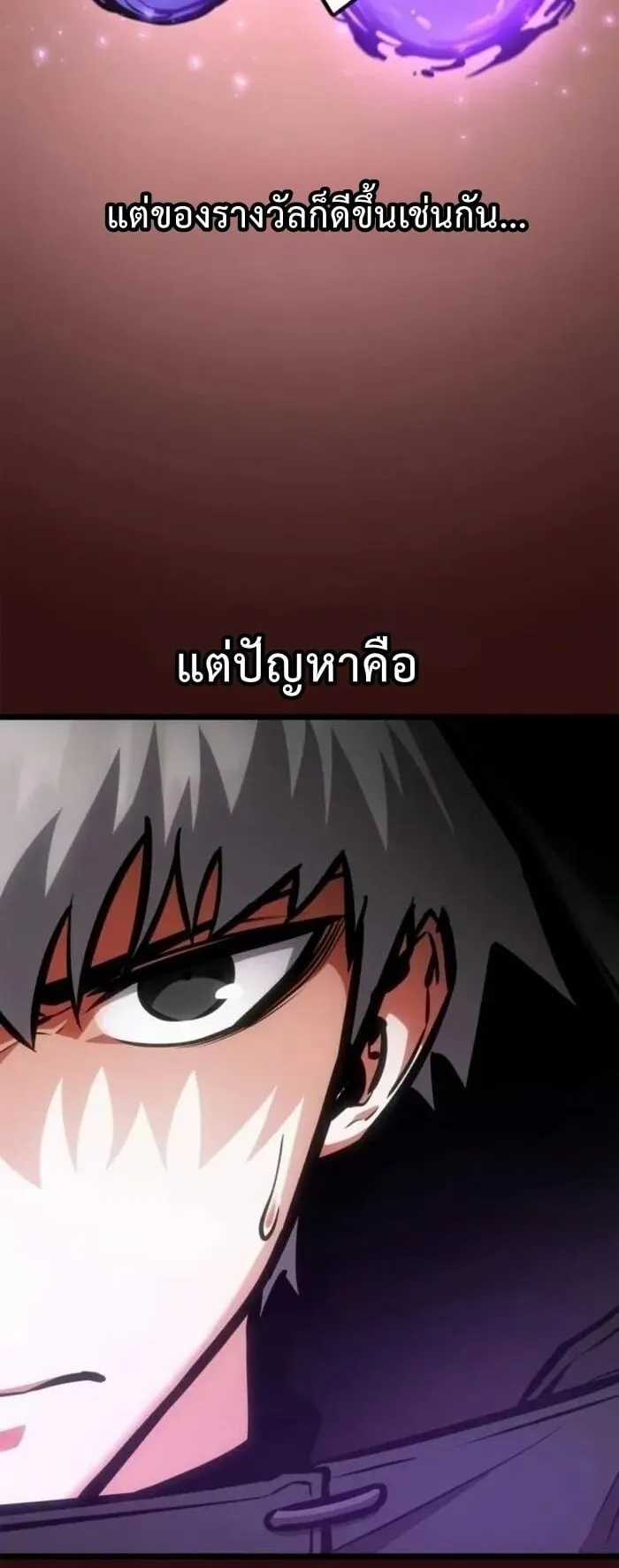 Emperor of Solo Play ตอนที่ 6 หน้า 40