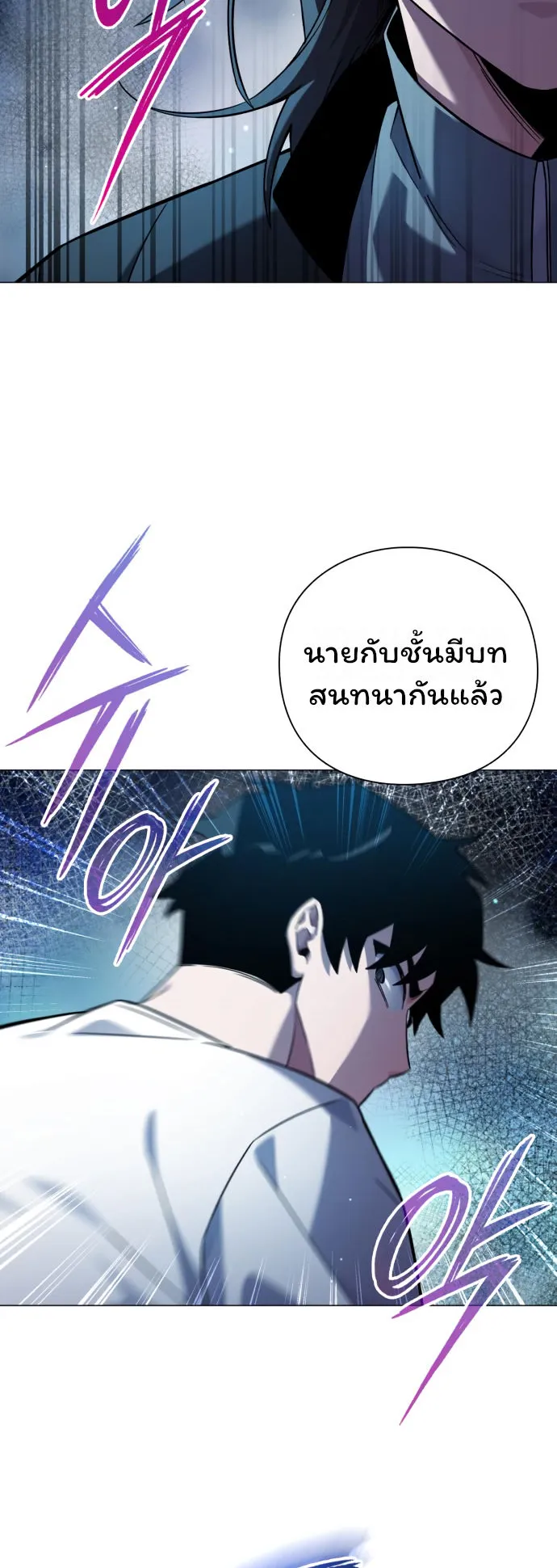 Night of the Ogre ตอนที่ 11 หน้า 19