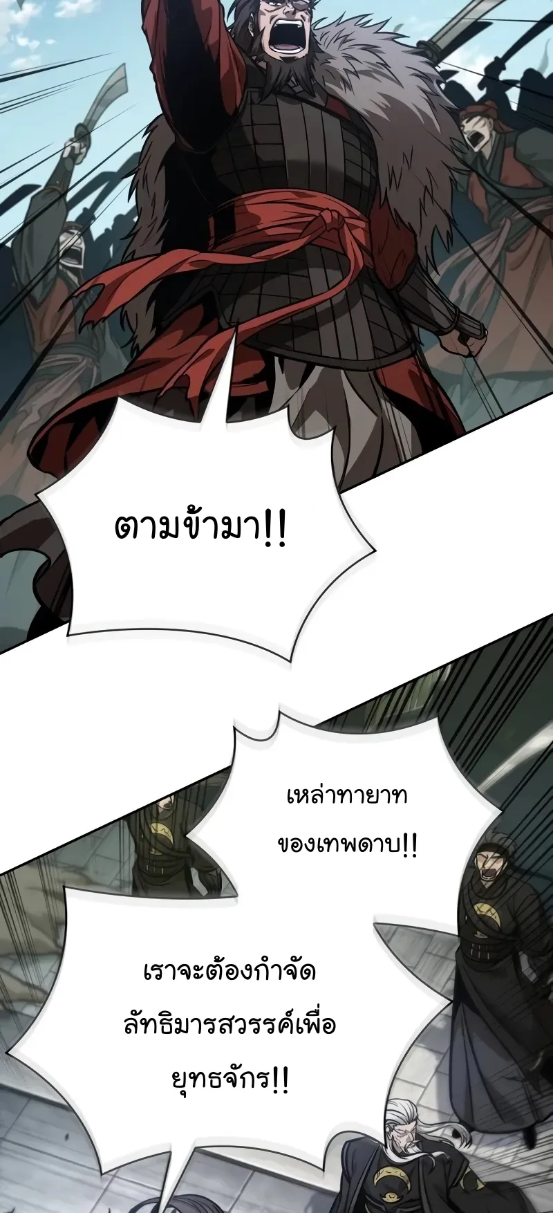 Nano Machine Chapter 229 หน้า 65