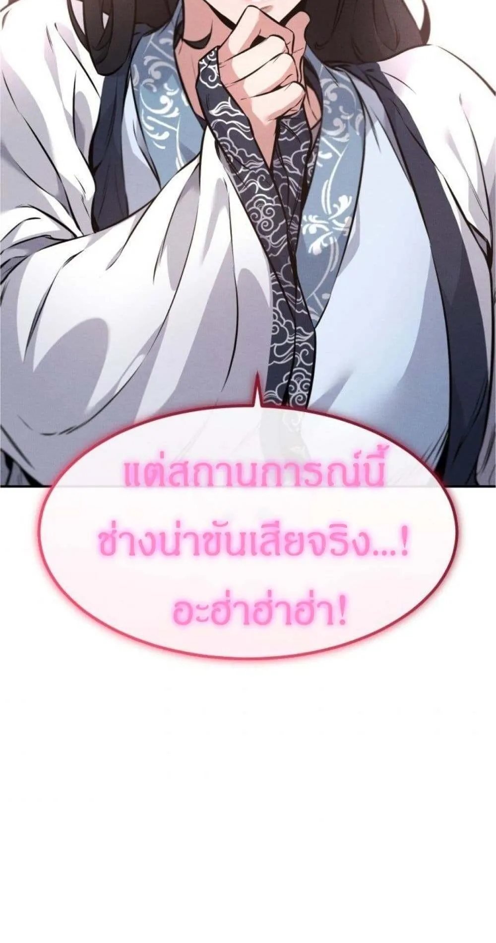 Reincarnated Escort Warrior ตอนที่ 5 หน้า 92