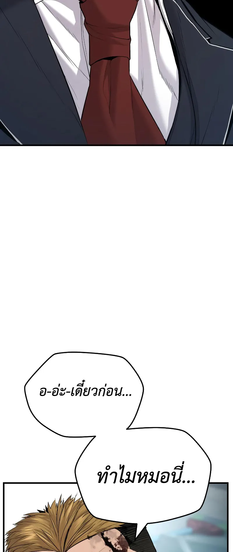 Juvenile Offender ตอนที่ 5 หน้า 105