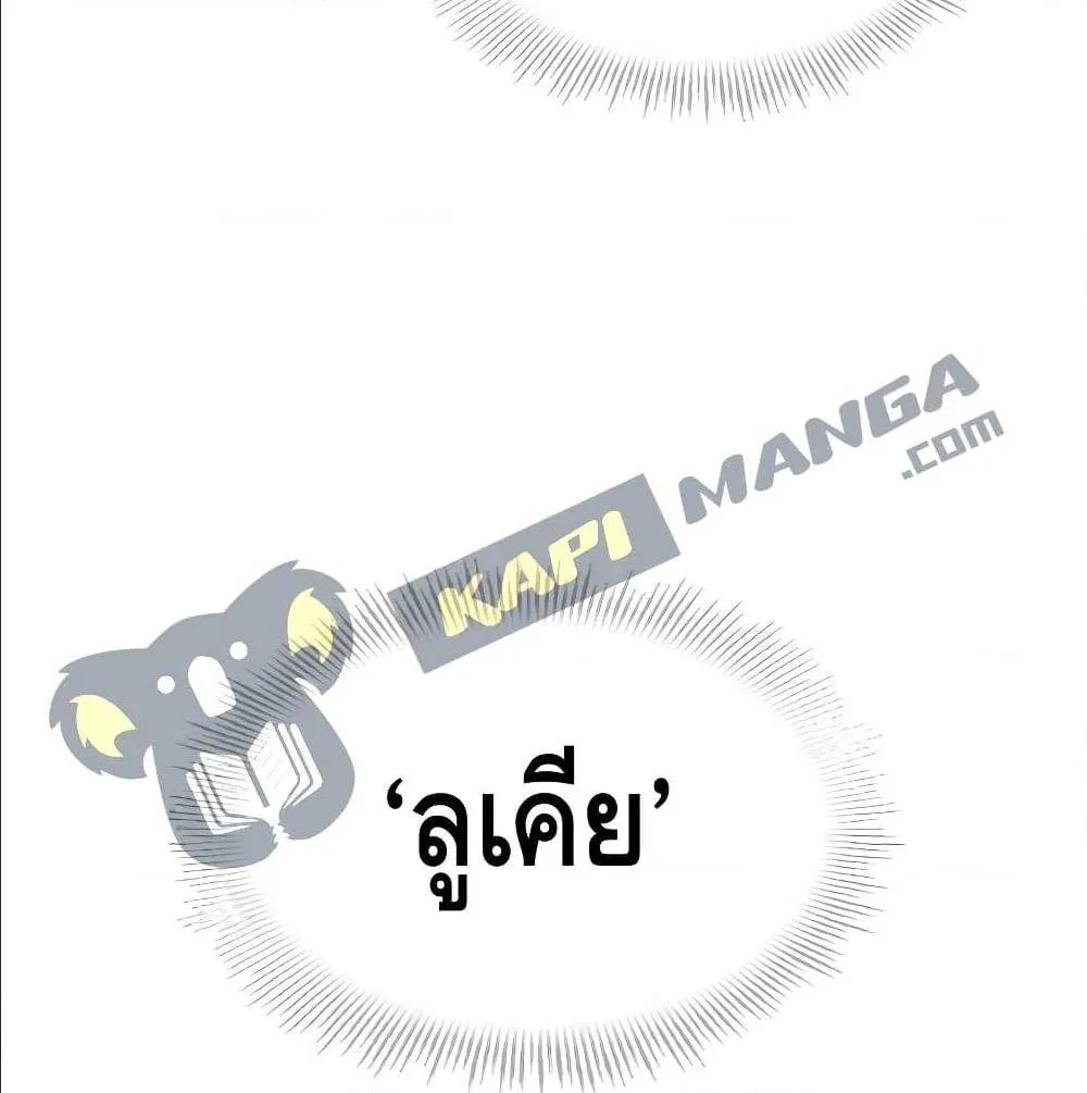 Return of The Unrivaled Spear Knight ตอนที่ 1 หน้า 128
