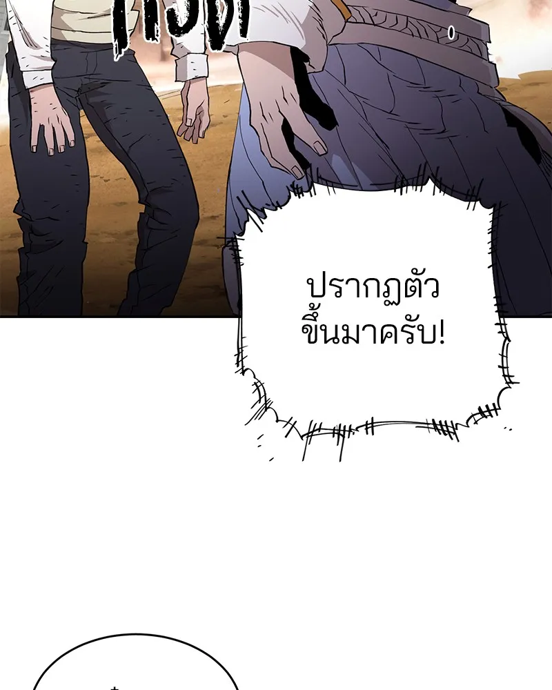 Player ตอนที่ 1 หน้า 239