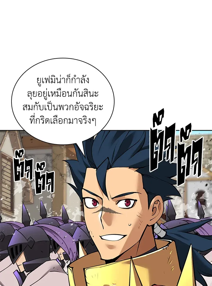 Overgeared ตอนที่ 271 หน้า 122