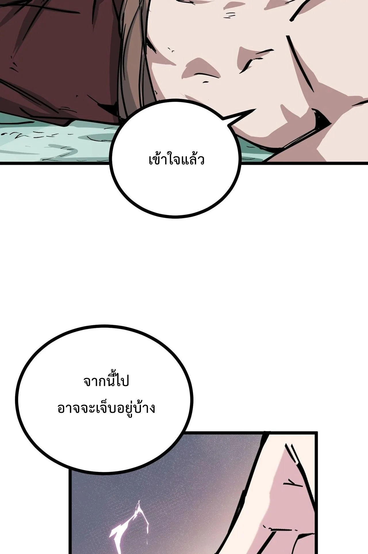 Immortal Fairy, Please Listen to My Explanation ตอนที่ 11 หน้า 39