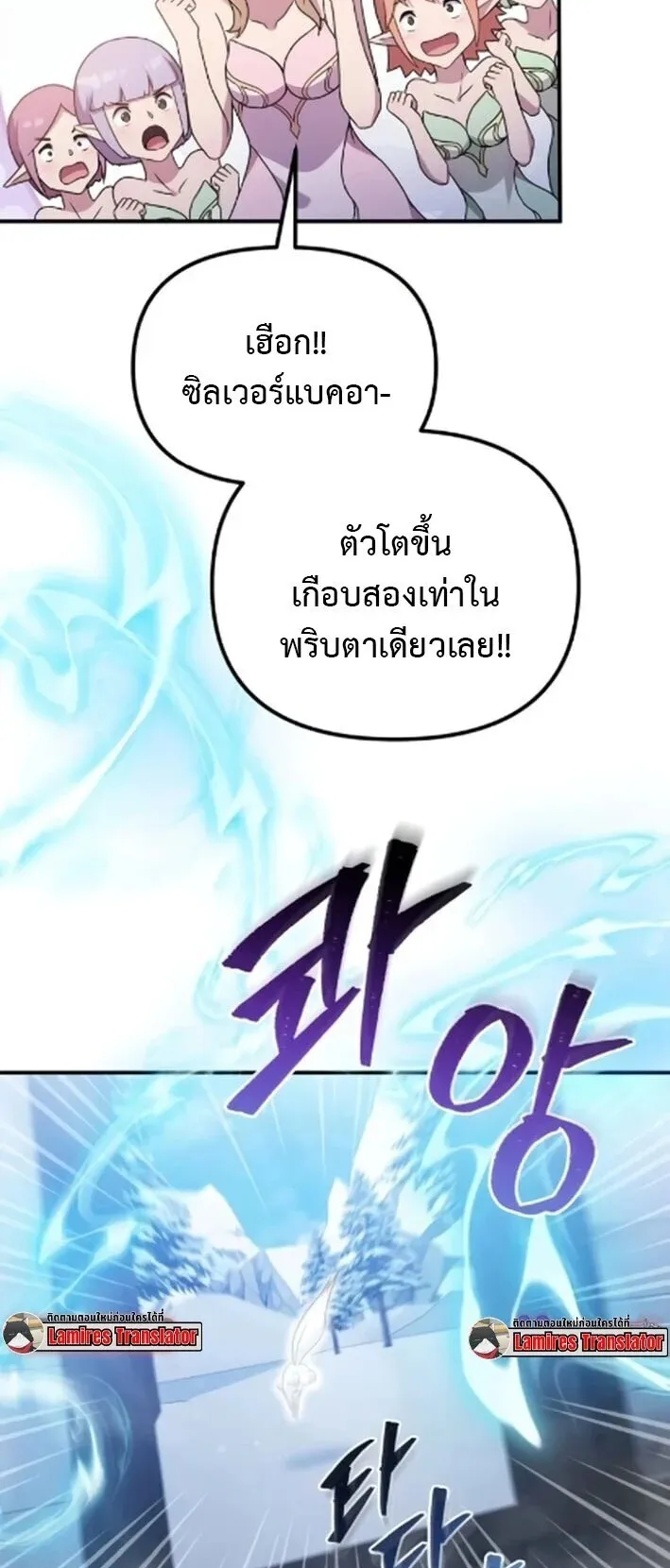 The Absolute’s Modern Life ตอนที่ 7 หน้า 70