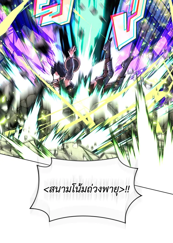 Overgeared ตอนที่ 230 หน้า 94