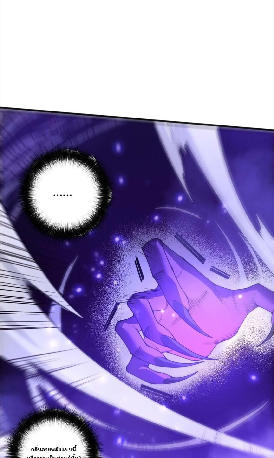 Disastrous Necromancer ตอนที่ 251 หน้า 11