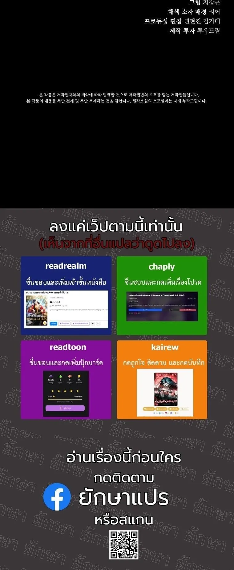 Chronicles of the Moonlit Night ตอนที่ 30 หน้า 62