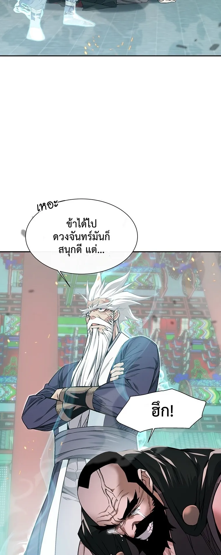 Heavenly Demon Instructor ตอนที่ 1 หน้า 9