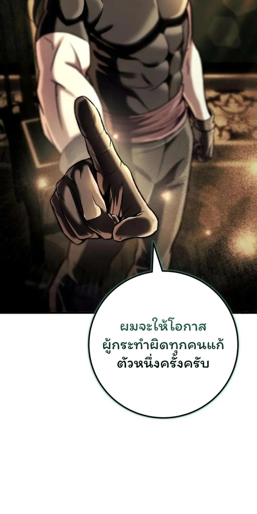 Sichuan’s Supreme King ตอนที่ 10 หน้า 33