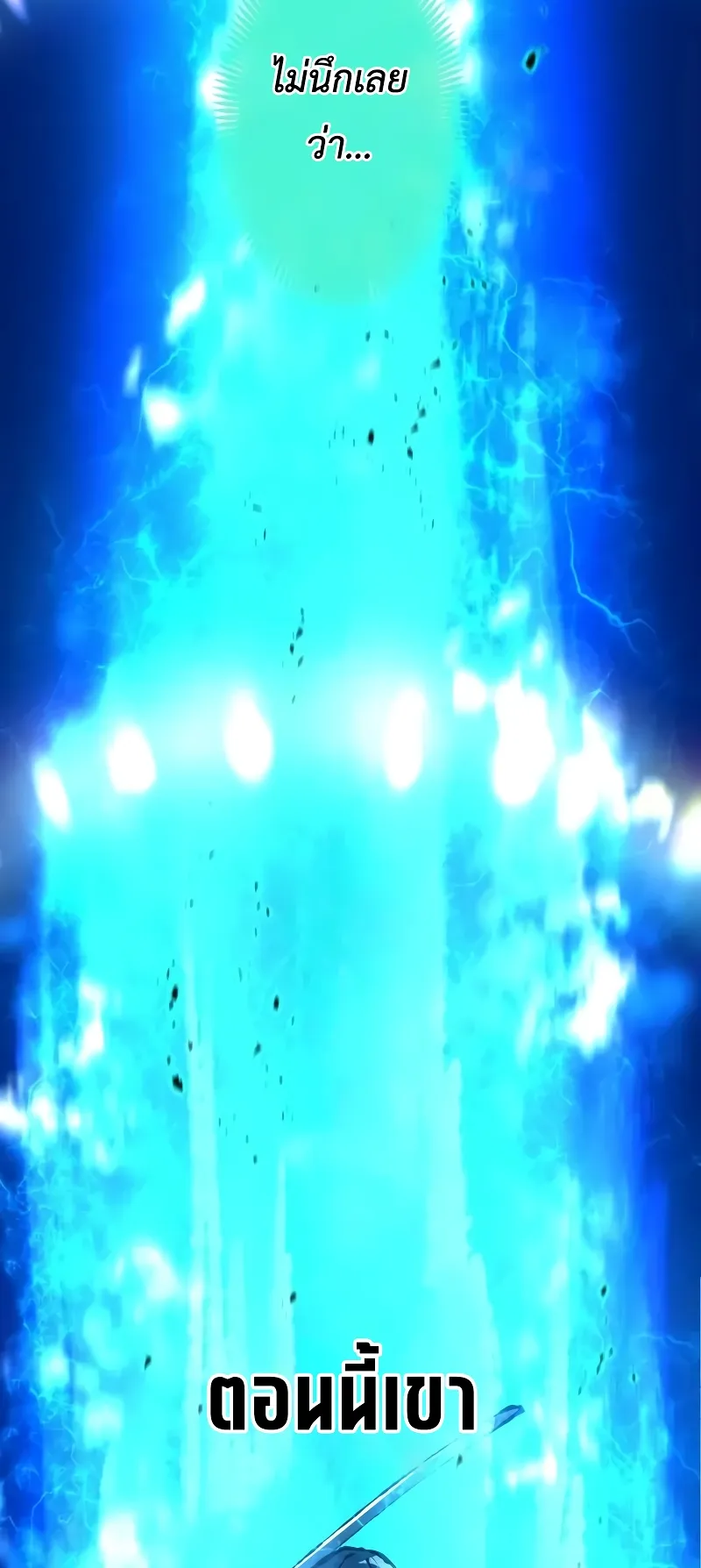 I am the strongest awakeners, recognized by all of the world‘s cheat masters ตอนที่ 5 หน้า 14