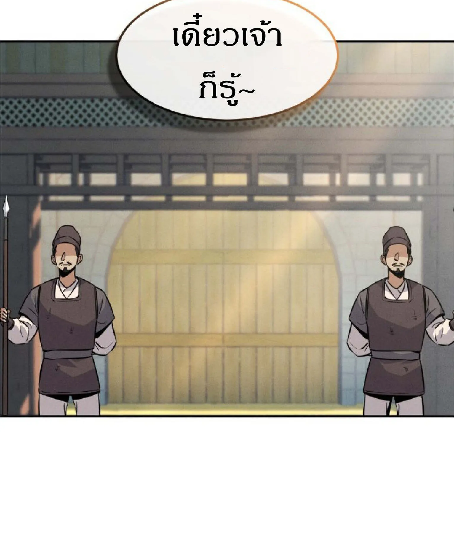 Reincarnated Escort Warrior ตอนที่ 4 หน้า 32